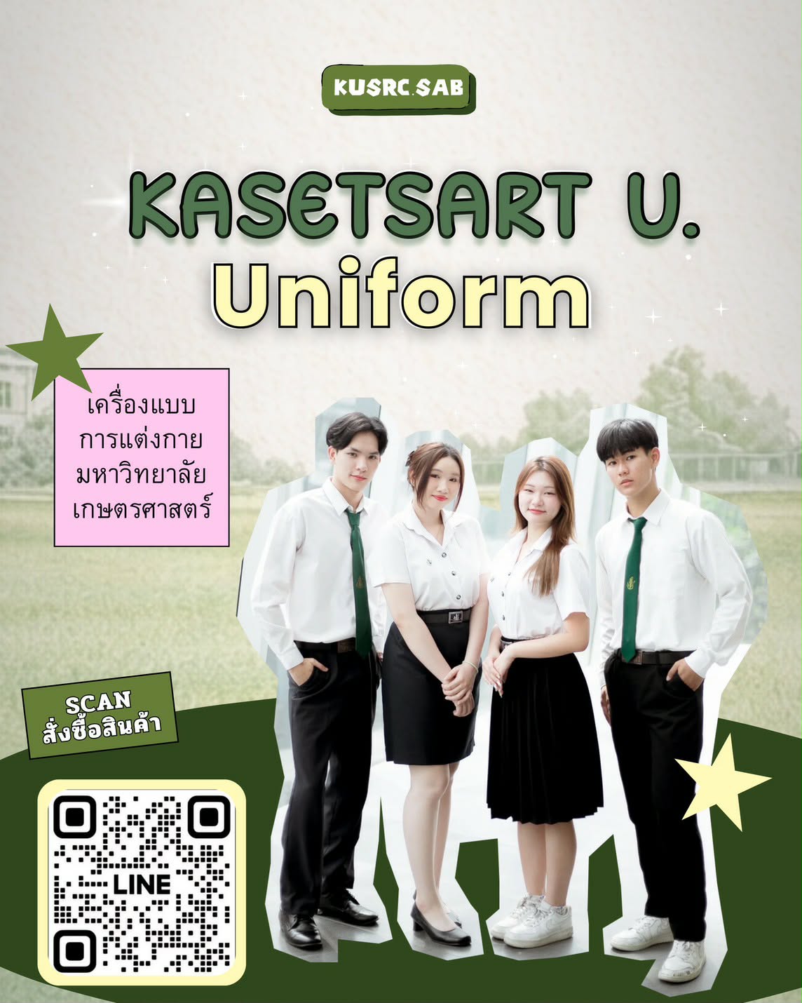 Uniform